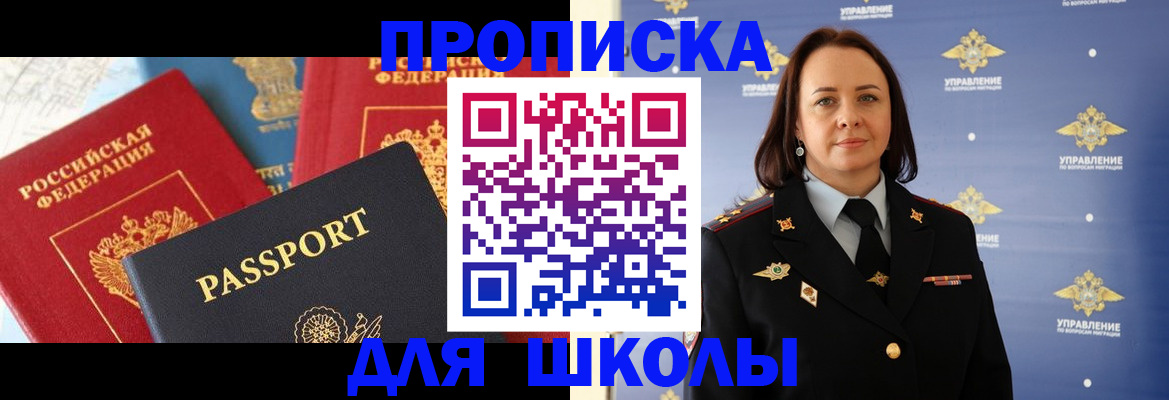 регистрация в Вилючинске