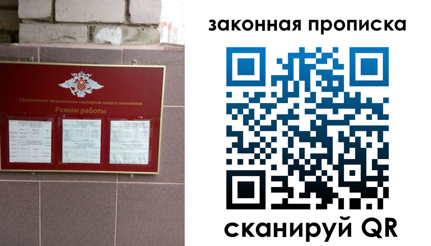 прописка регистрация в Вилючинске