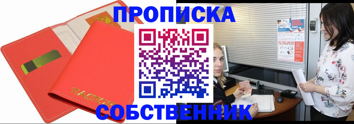 прописка ребенка в Вилючинске