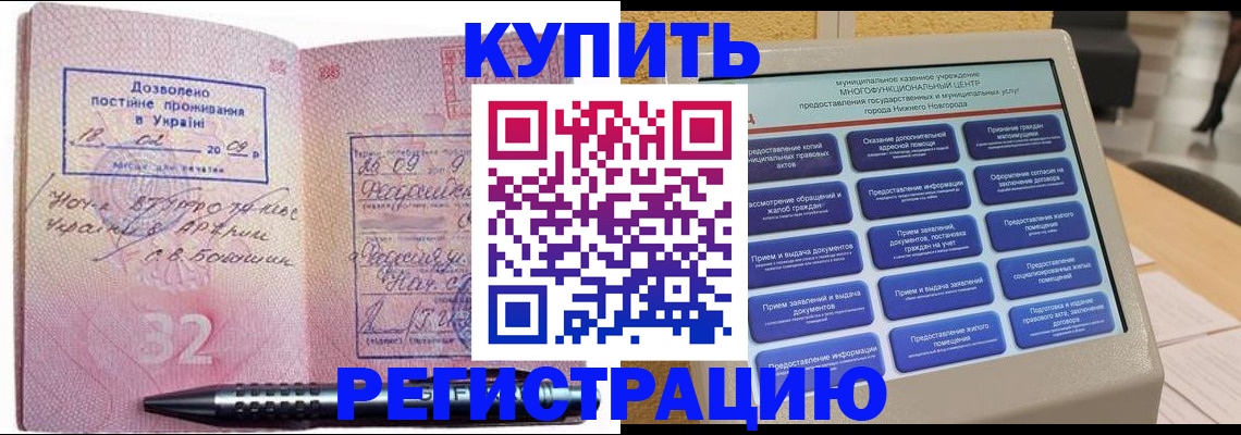 временная регистрация адрес в Вилючинске