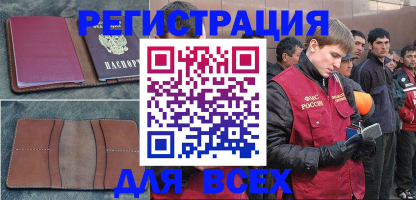 прописка в Вилючинске