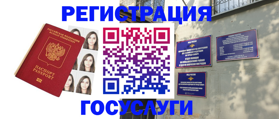 прописка законно в Вилючинске