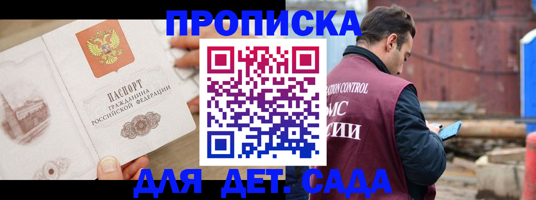 регистрация для школы в Вилючинске