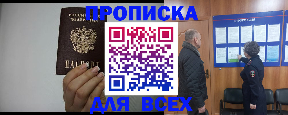 временная регистрация поиск в Вилючинске