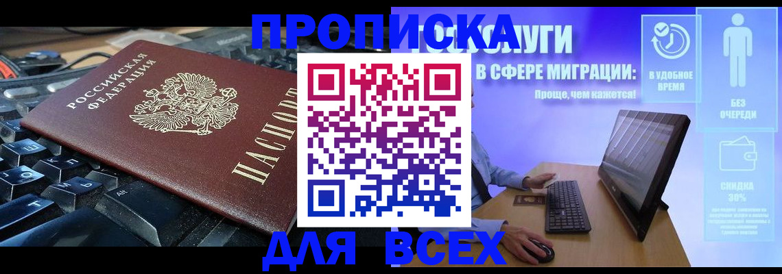 регистрация для дет. сада в Вилючинске